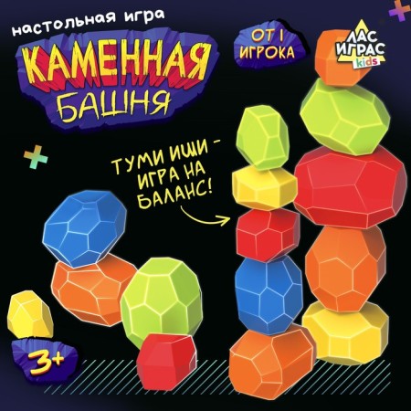 Board game "Stone Tower", from 1 player, 3+