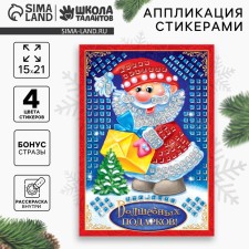 New Year's mosaic sticker 
