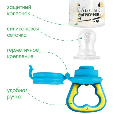 Nibbler with silicone mesh "beloved son", blue color-1