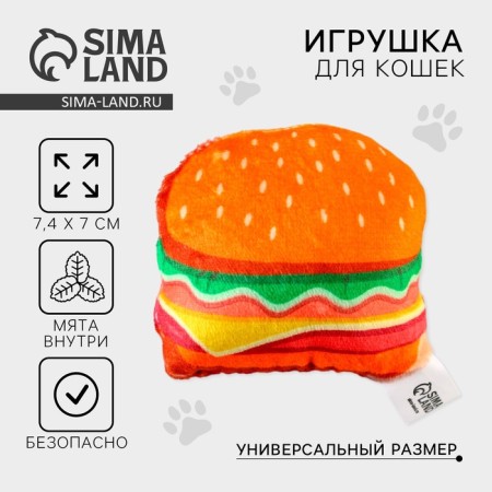 A toy for cats with mint "Burger" from textiles, 7.4x7 cm