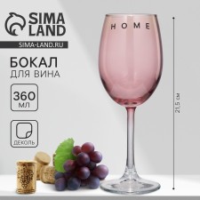 A glass for the wine 