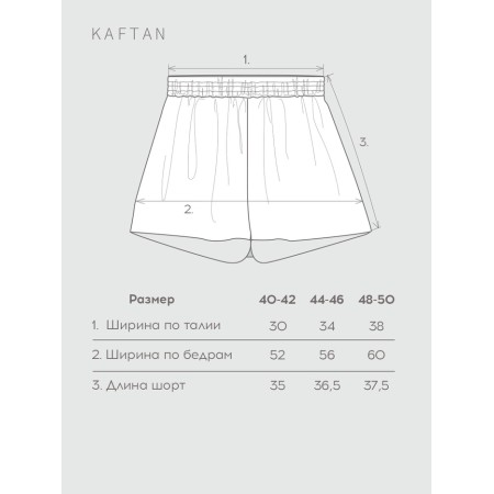 Women's shorts KAFTAN VELVET p. 48-50, beige-2