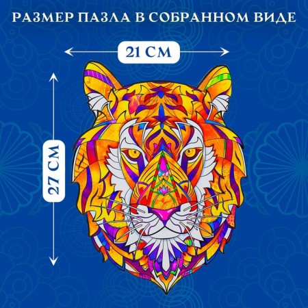 Figure wooden puzzle Calm Tiger, size 21x27 cm, 141 detail-1
