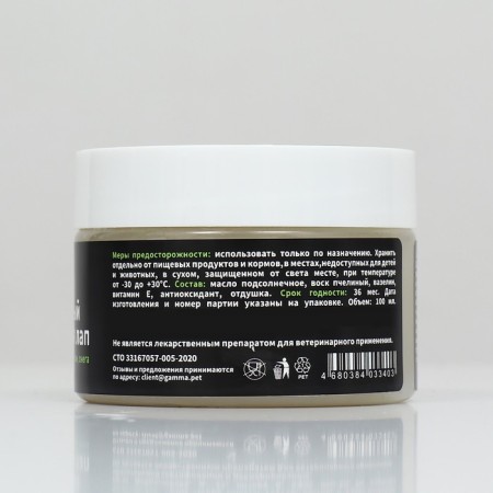 Protective wax for paws, 100 ml-2