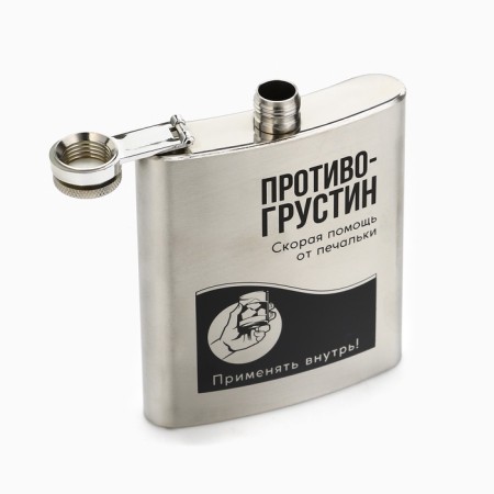 Anti -Subromystin flask, 210 ml, silver-1