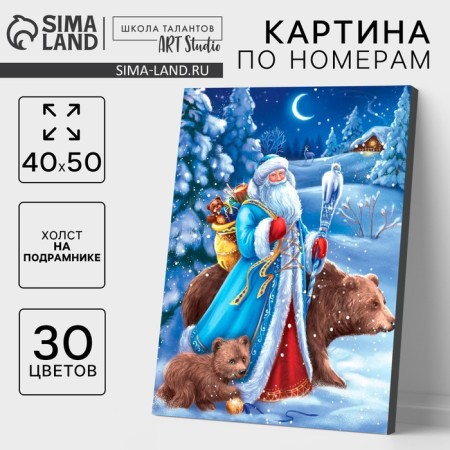 Picture on numbers on canvas with the subframe "New Year! Santa Claus ", 40 × 50 cm