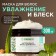 Natural hair mask Synergetic intense moisturizing and shine, 300 ml