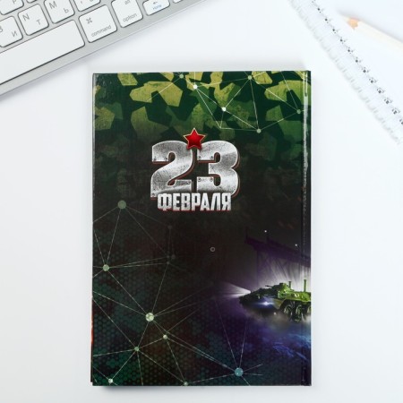 Gift set "February 23 Tank": Diary and thermostat-5