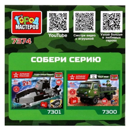 Designer "Radar machine", 20 parts-3