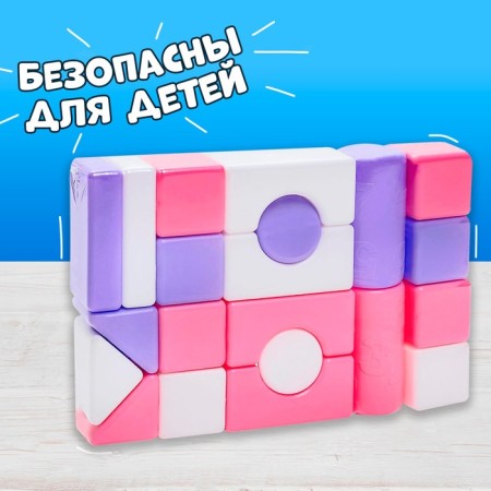 Construction set, 21 elements, 60 × 60, pink color-12