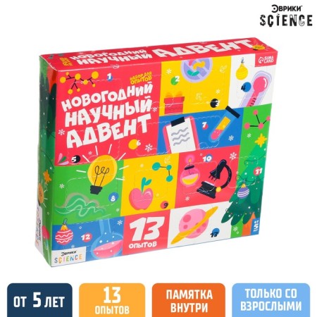 Set for experiments "New Year's Scientific Advent Calendar", 13 experiments