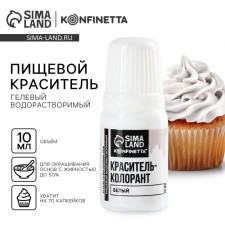 The dye of food gel water -soluble for desserts: white, 10 ml.