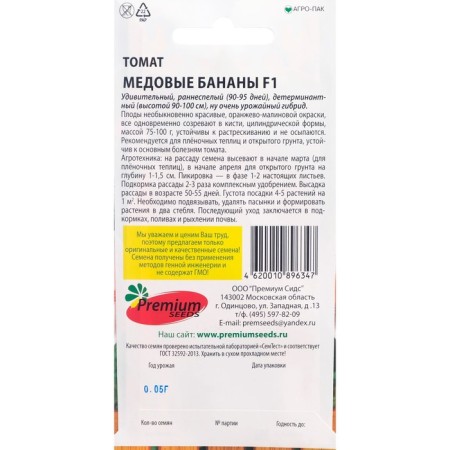 Seeds Tomat "Honey Bananas" F1, 0.05 g-1