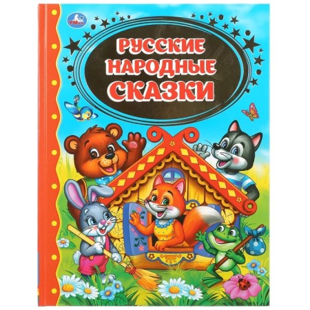 Russian folk tales