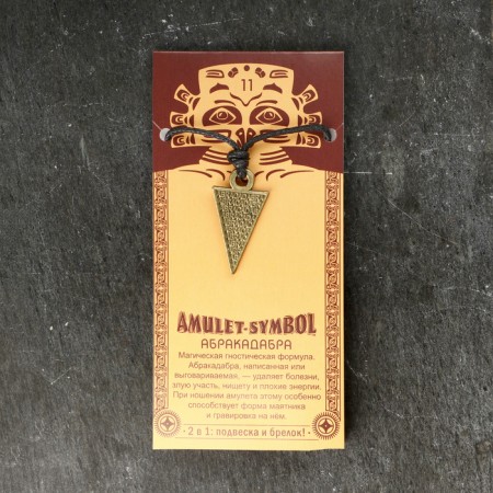 Amulet-cranes "Abracadabra" No. 11, metallic-4
