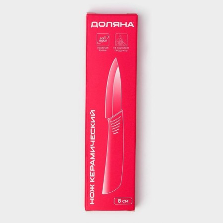 Knife ceramic shade "Simple", blade 8 cm, handle Soft Touch, color orange color-4