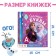 A set of teaching books "Learning to read", 4 pcs. 24 p., A5, cold heart