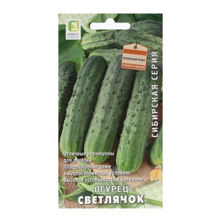 Seeds Cucumber "Firefly" 15 pcs