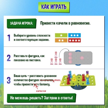 Board game "Rabbit in Balance", 1 player, 4+-2