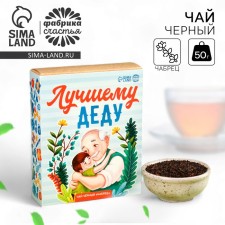 Black tea 