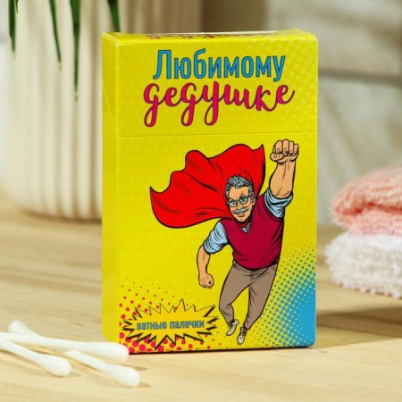 Cotton sticks "beloved grandfather" 50 pcs