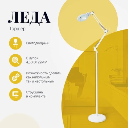 Taleshire Transvit "Leda C20-043", 8W, LED, 28x28 CET white