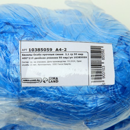 Bahilis Particularly durable blue 3.1 g 50 μR 400*110 double elastic 50 pairs/un-1
