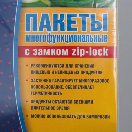 Packets with fastening multifunctional "Zipelok", 18 × 25 cm, 15 pcs, transparent-3