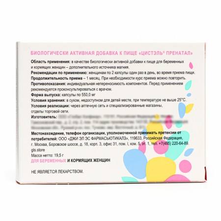 Cystel® renal protection, 30 capsules of 550 mg-3