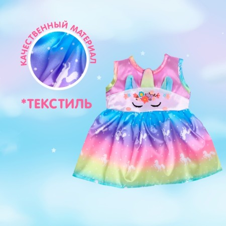 Одежда для пупса «Волшебная Пони» платье-1