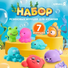 A set of swimming toys in the bathroom 