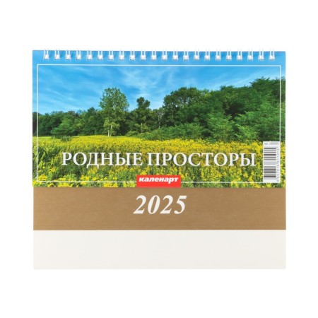Desktop calendar, house "native spaces" 2025, 14 x 20 cm-2
