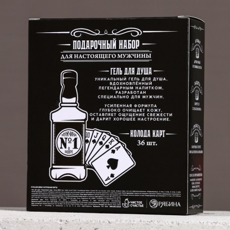 Gift set of cosmetics "100% man", shower gel 250 ml and playing cards, Hard Line-9
