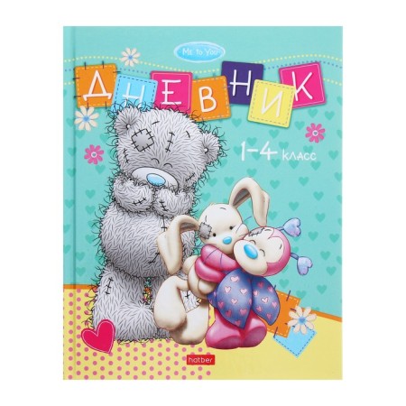 Diary for grades 1-4 Metoyou, hard cover, glossy lamination, 48 sheets