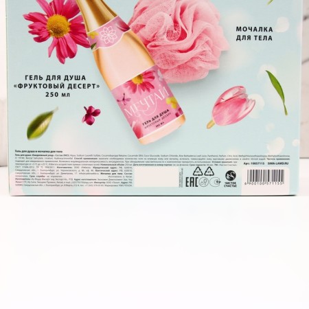 Gift set of cosmetics "Bright Spring!", Shower gel 250 ml and washcloth, pure happiness-7