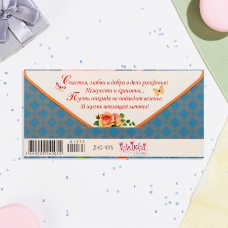 Money envelope "Happy Birthday!" Blue background, 8.3x16.7 cm-2