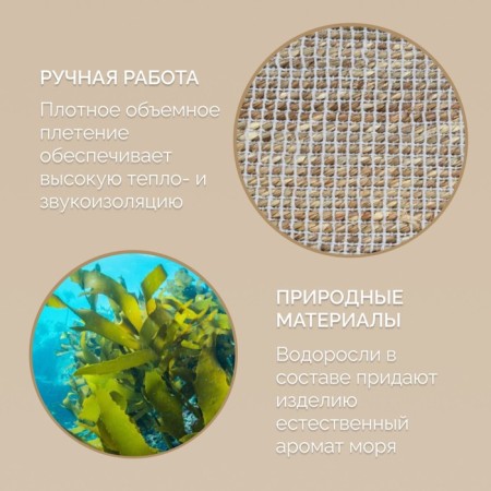 Seaweed rug, size 60x90 cm-2