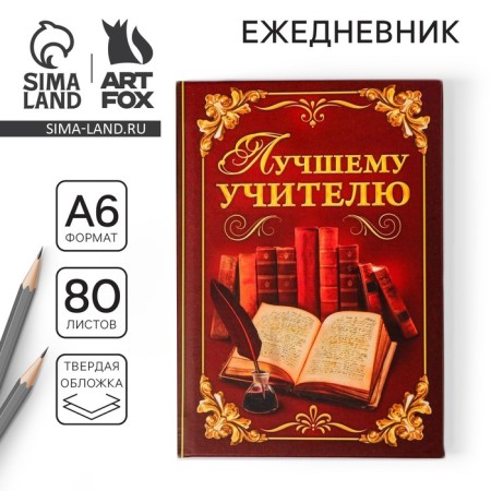 Diary mini "Best Teacher", 80 sheets