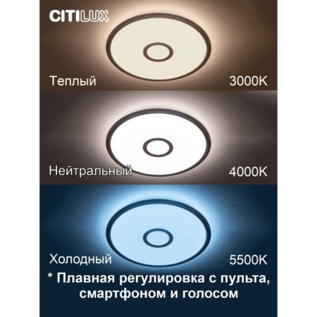 Smart Citilux lamp CL703A30G, 42x42x7 cm, 1x30W, LED, Gray Color-2