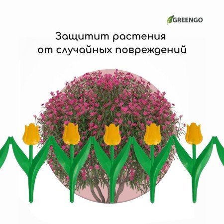 Decorative fence, 30 × 225 cm, 5 sections, plastic, yellow flower, "tulip"-5