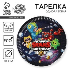 Disposable paper plate