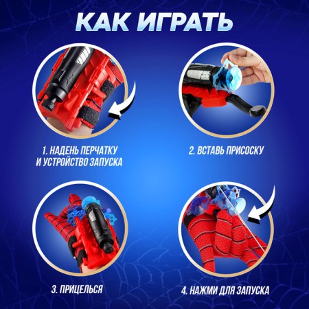 Pauke glove-Blaster, with suction cups-2
