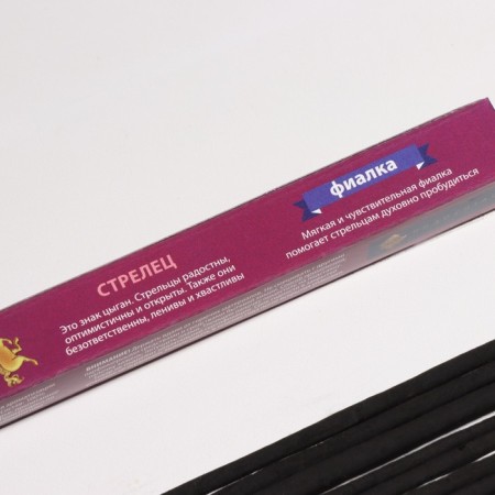 Incense "Zodiac Sagittarius - violet", 8 sticks-2