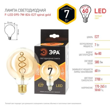 Filament era “Shar”, 7 W, E27, 910 lm, 2400k, glow warm white-3