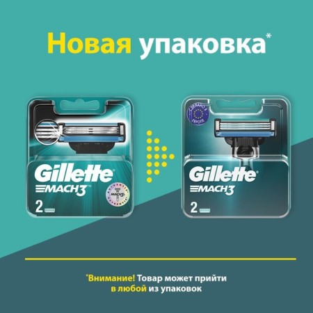 Exchange cassettes Gillette Mach3, 3 blades, 2 pcs-5