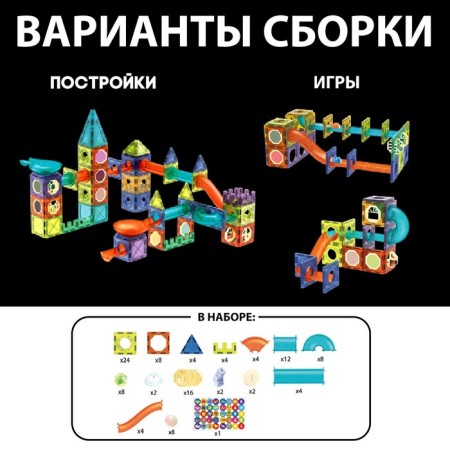 Magniks magnetic designer, glowing, 110 parts-2