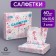 Paper Napkins "Flowers", 60 pcs in a bag, 3 layers