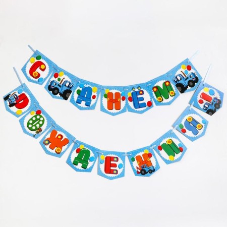 Garland on the tape "Happy Birthday", length 215 cm, blue tractor-1