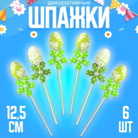 Swap eggs flower green, set 6 pcs.