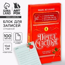 New Year. Block for recordings of 100 sheets 